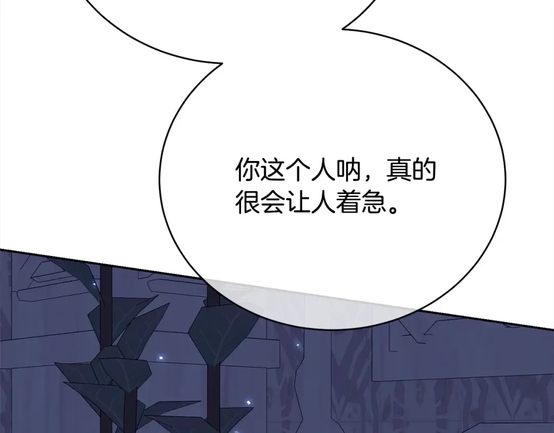 第45话 对不起 第162页