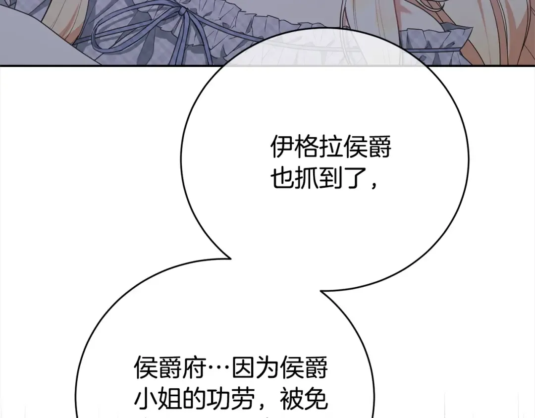 第45话 对不起 第170页