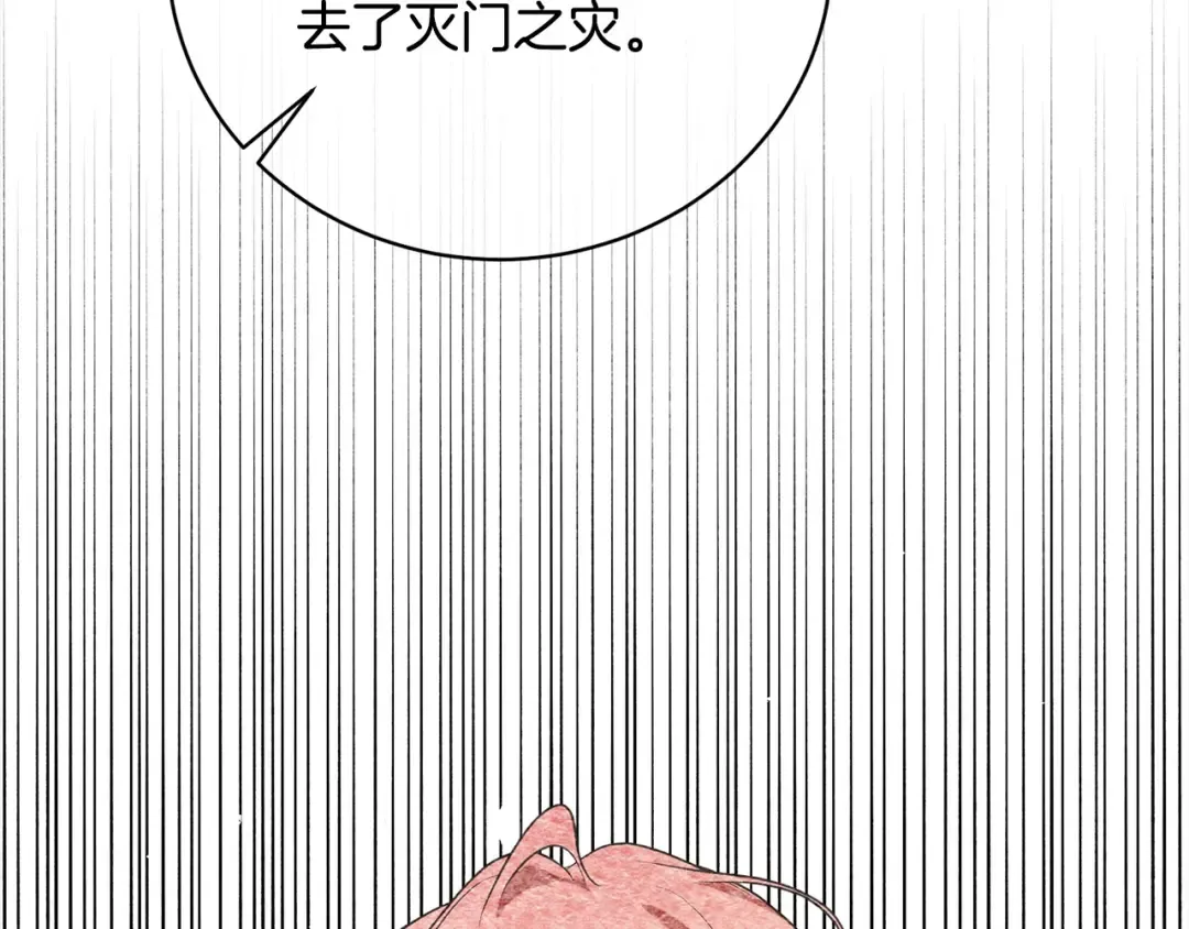 第45话 对不起 第171页