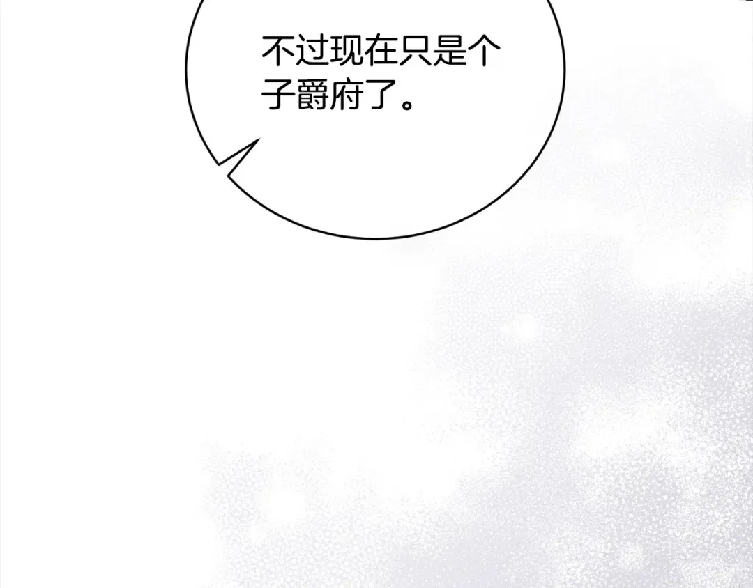第45话 对不起 第174页