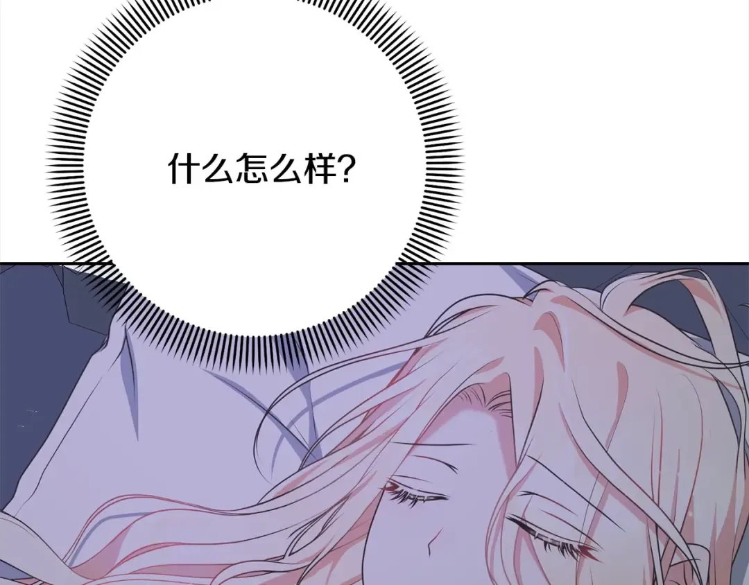 第45话 对不起 第178页