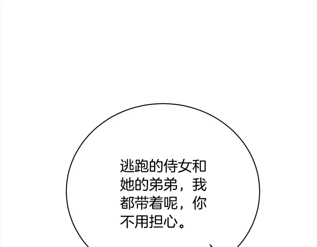 第45话 对不起 第186页