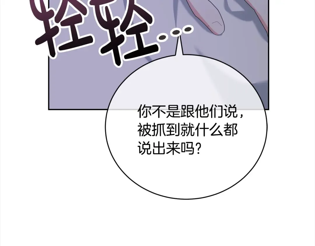 第45话 对不起 第191页