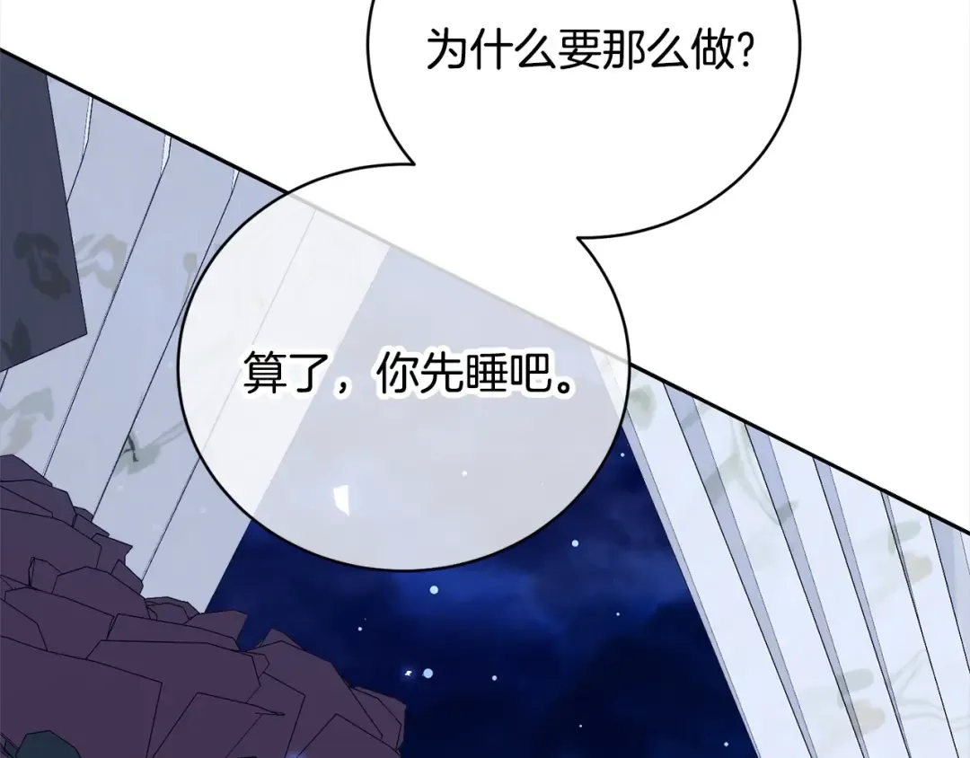 第45话 对不起 第196页