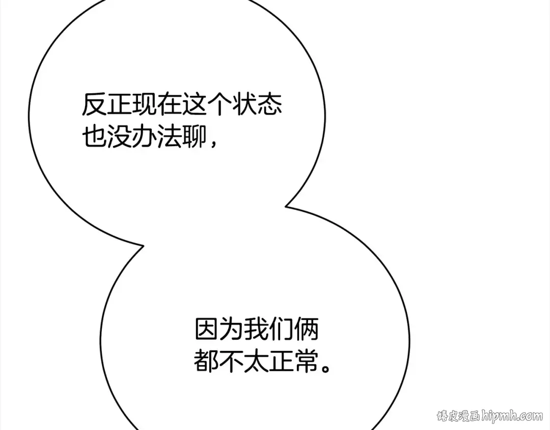 第45话 对不起 第200页