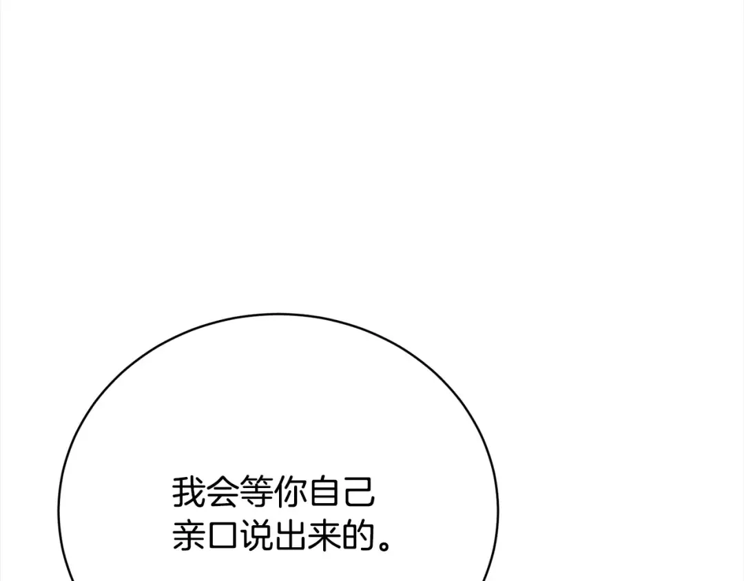 第45话 对不起 第203页