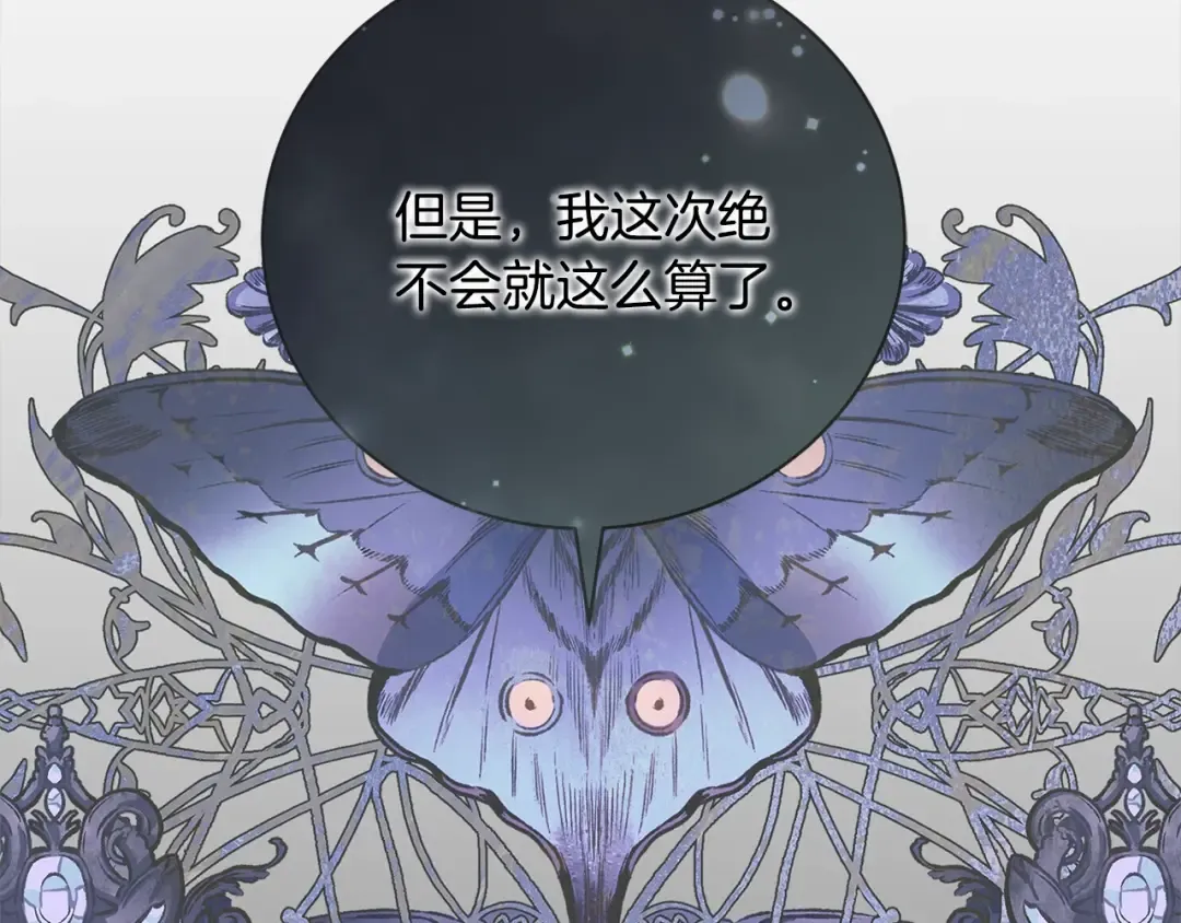 第45话 对不起 第207页