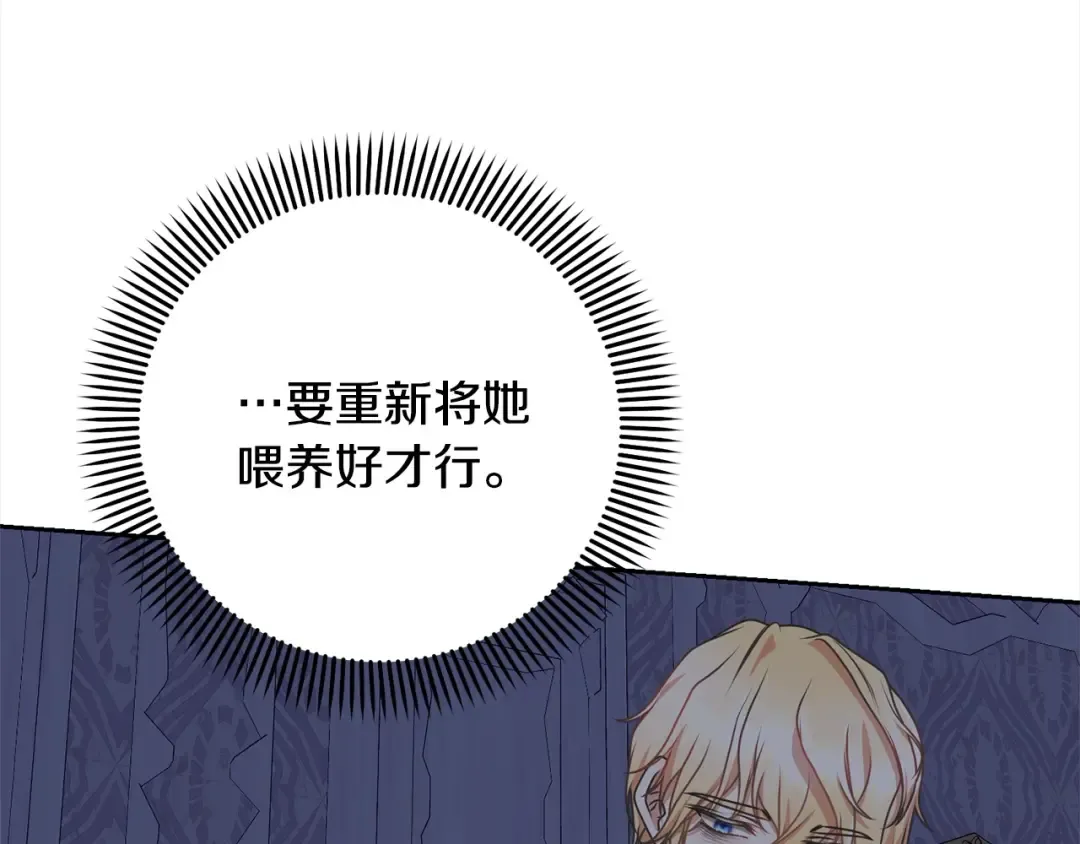 第46话 第一个预言 第6页