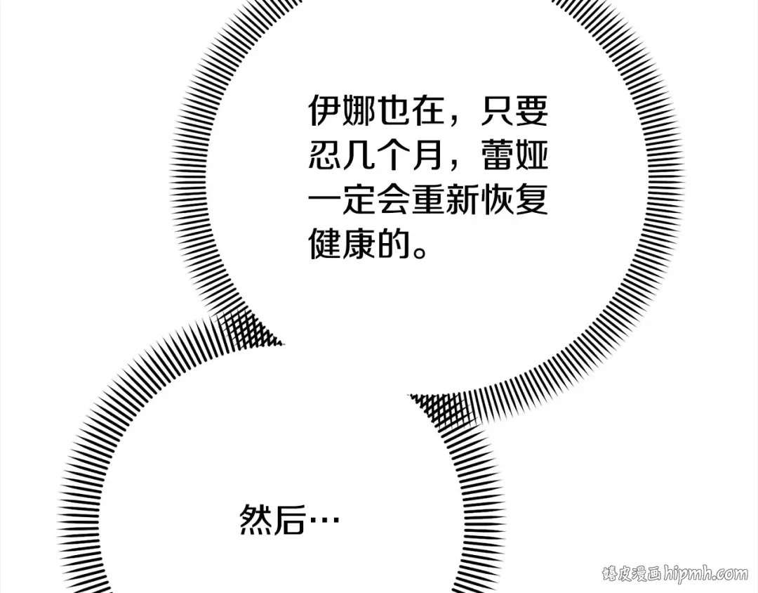 第46话 第一个预言 第8页