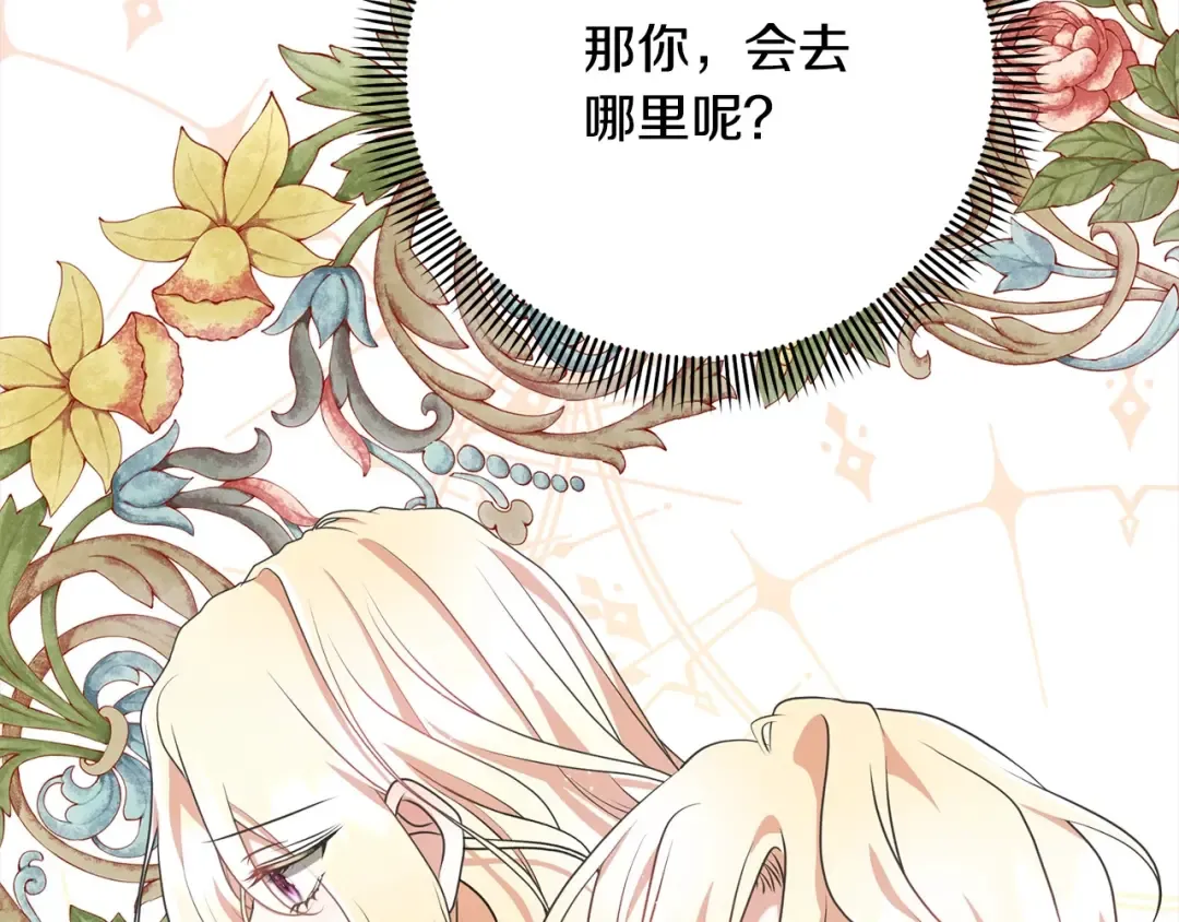 第46话 第一个预言 第13页