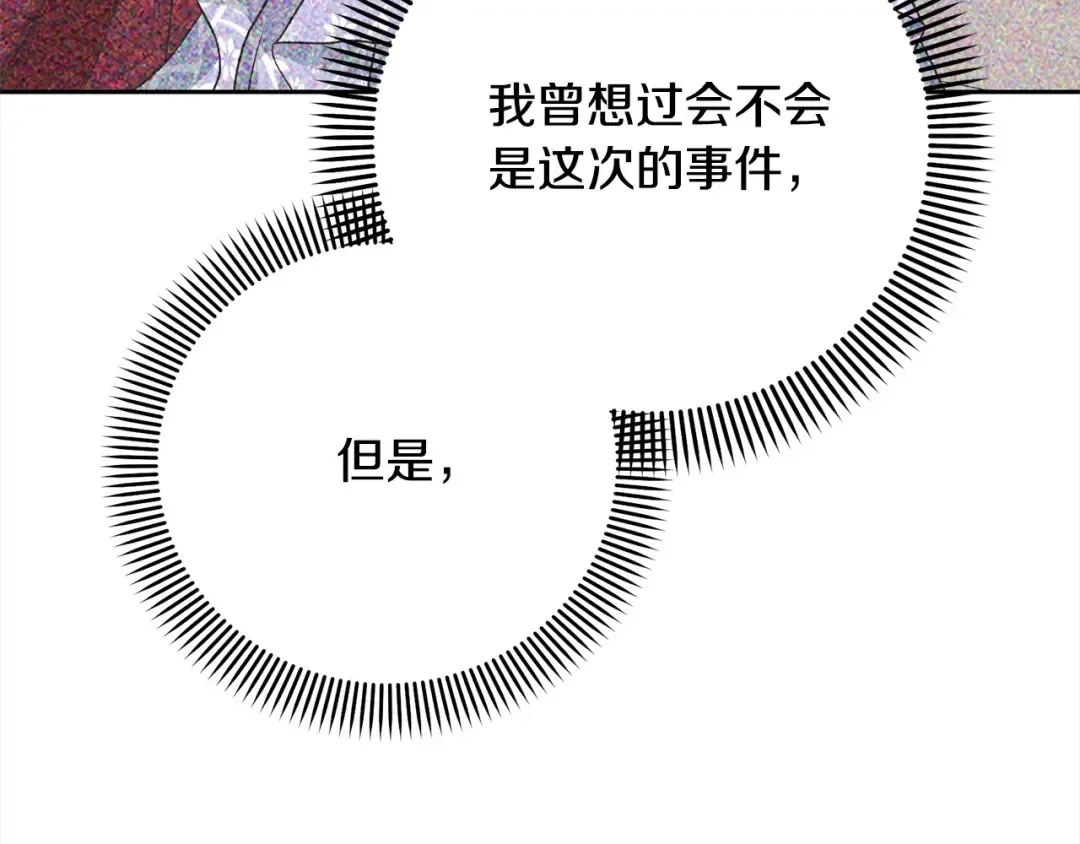 第46话 第一个预言 第20页