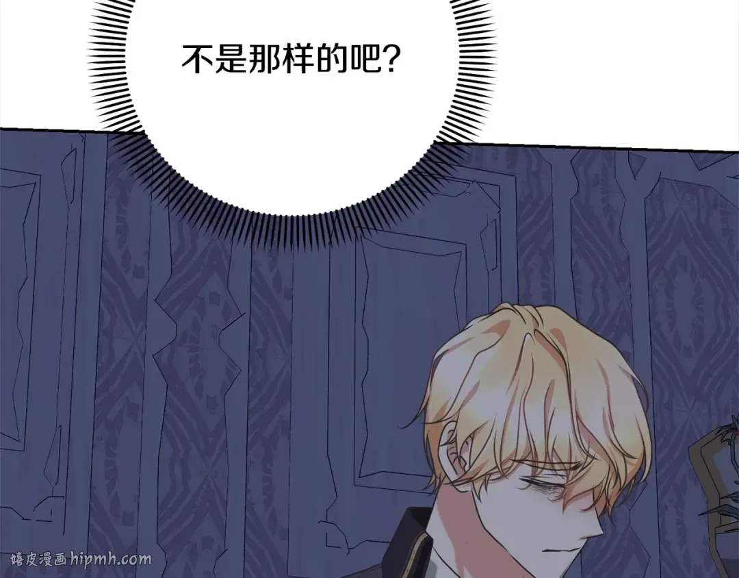 第46话 第一个预言 第24页