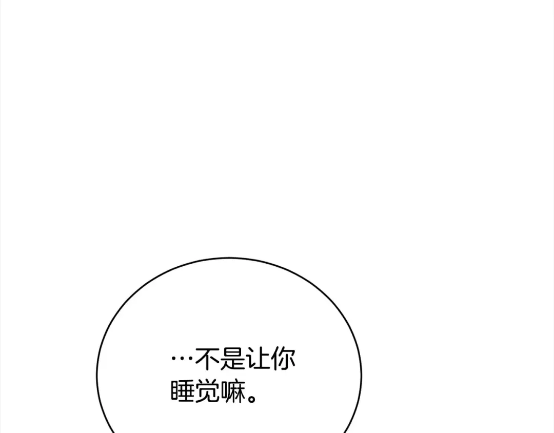 第46话 第一个预言 第33页