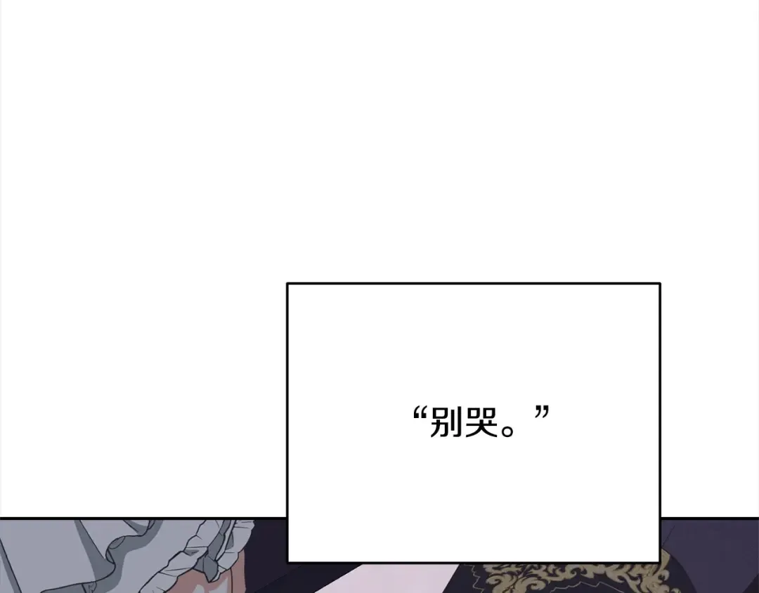 第46话 第一个预言 第37页