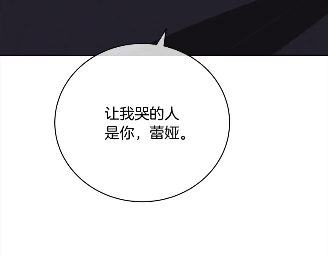 第46话 第一个预言 第39页