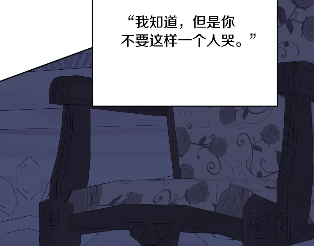 第46话 第一个预言 第41页