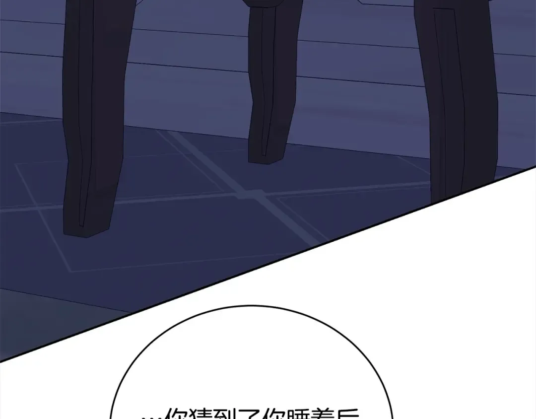 第46话 第一个预言 第42页
