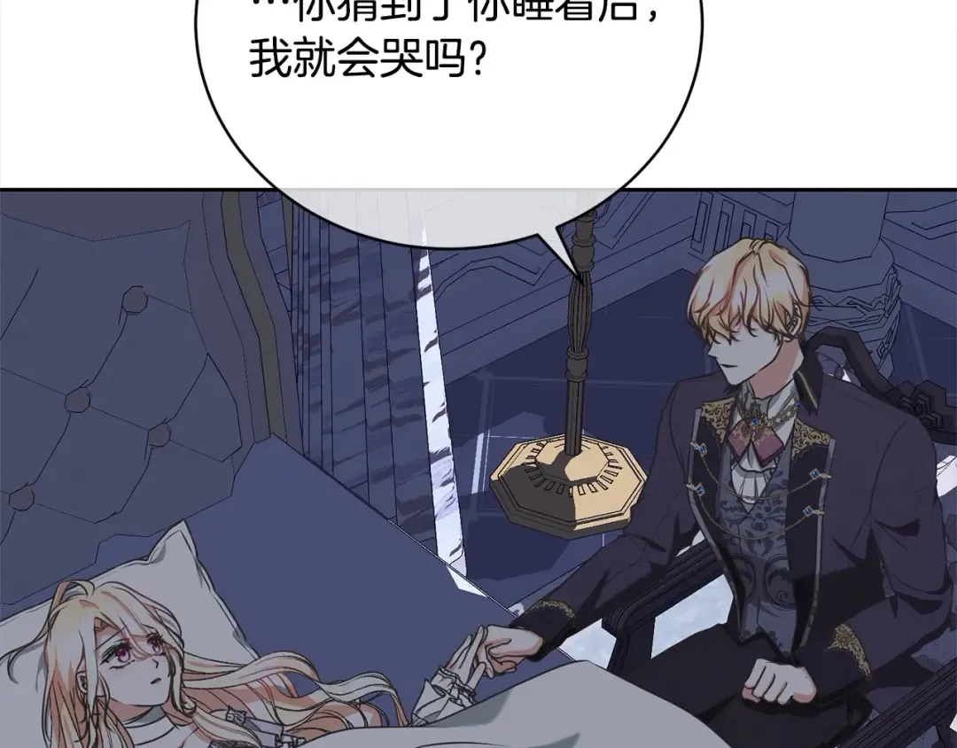 第46话 第一个预言 第43页
