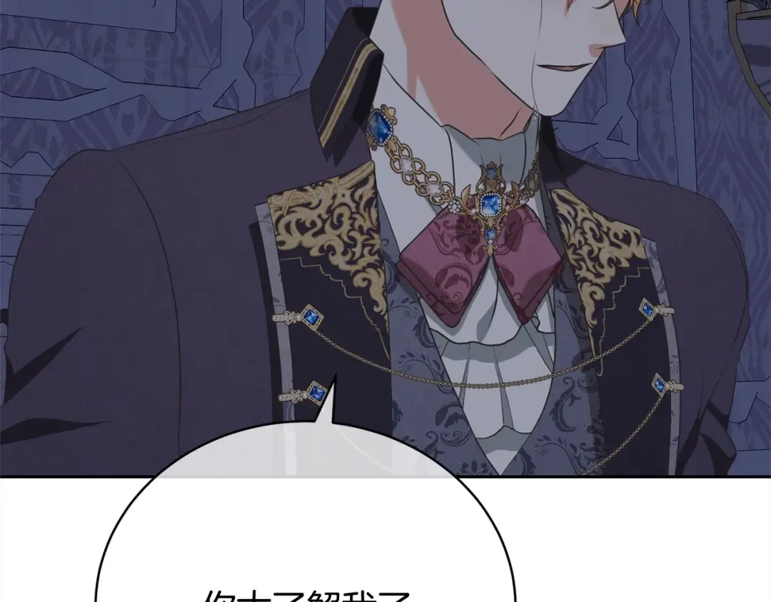 第46话 第一个预言 第47页