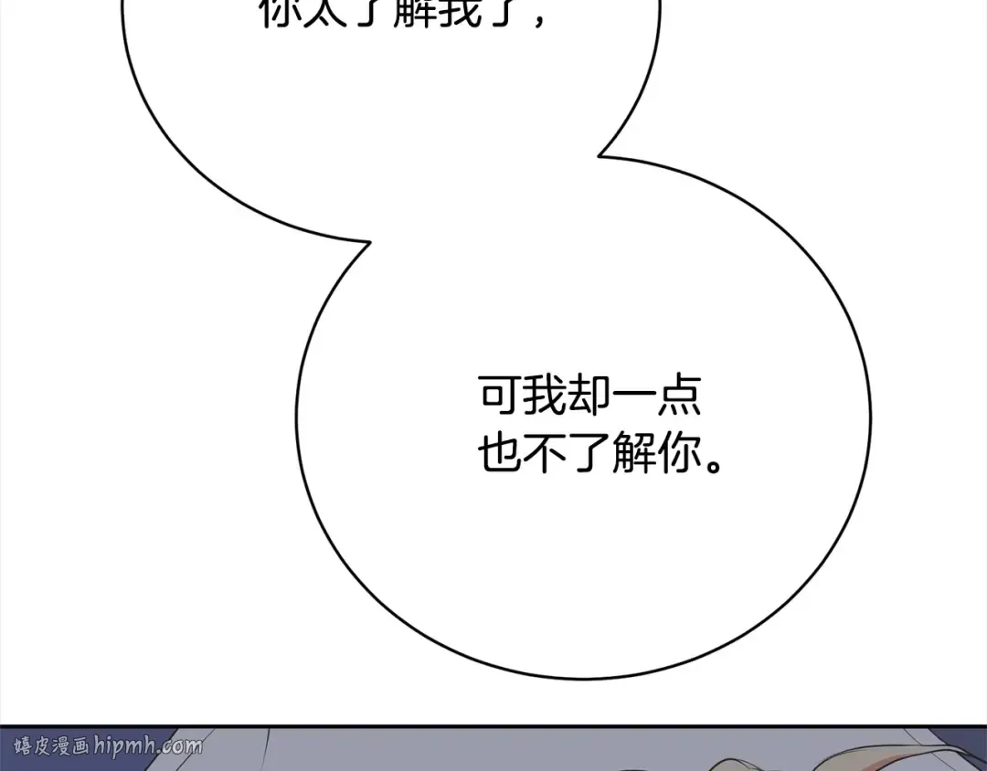 第46话 第一个预言 第48页