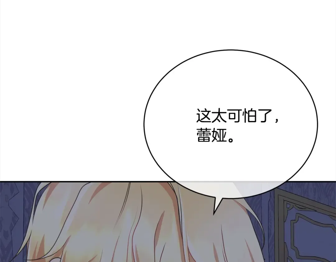 第46话 第一个预言 第51页