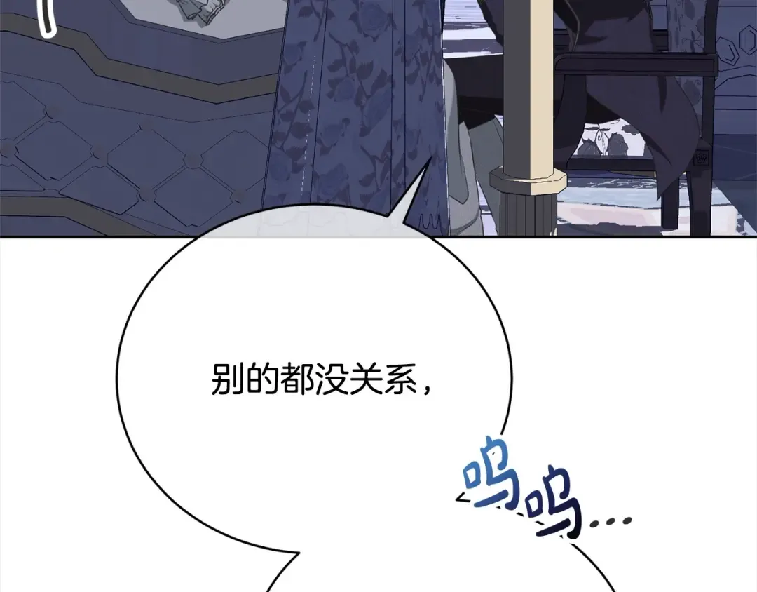 第46话 第一个预言 第55页