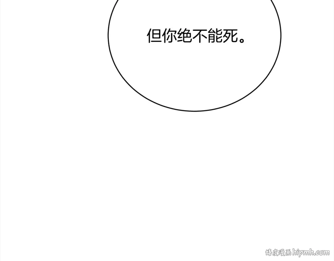 第46话 第一个预言 第56页
