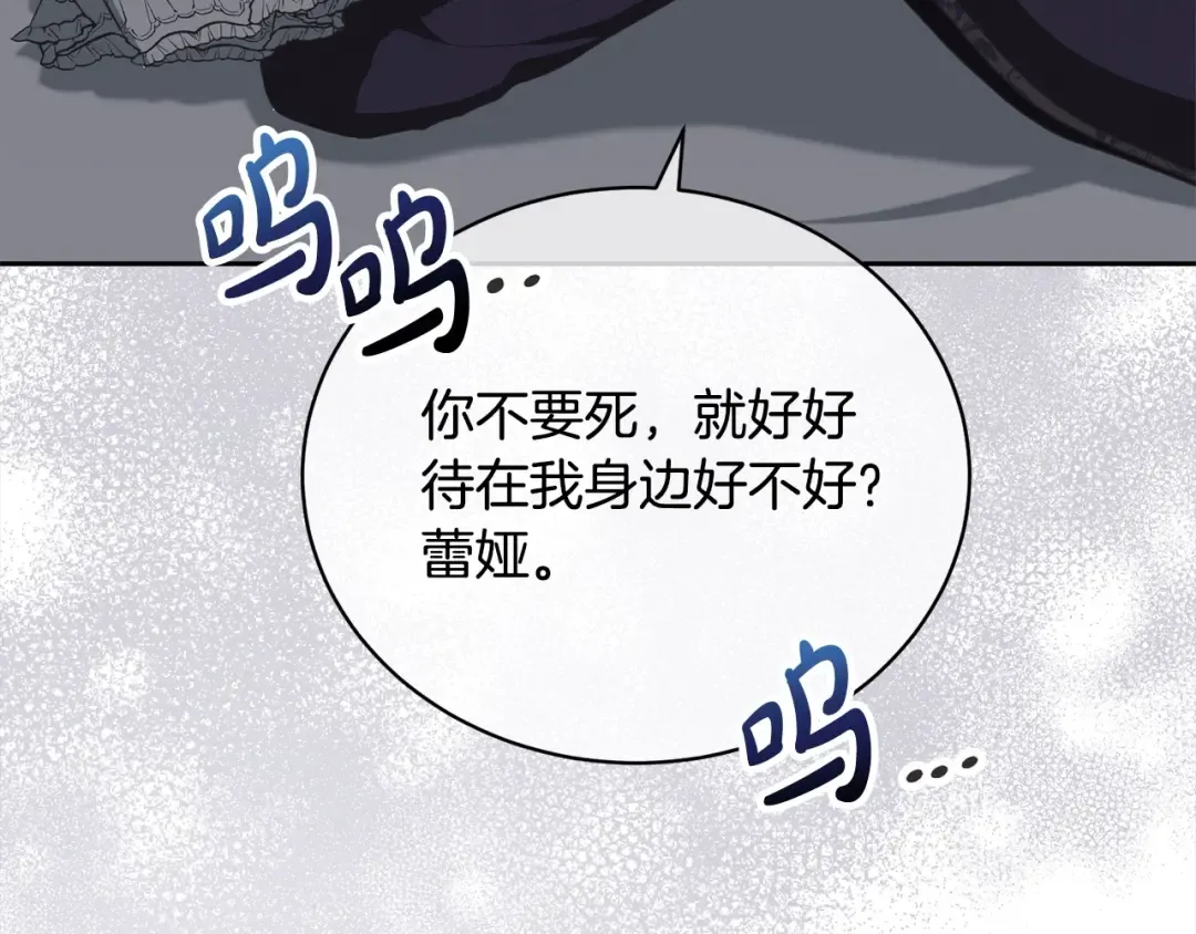 第46话 第一个预言 第62页