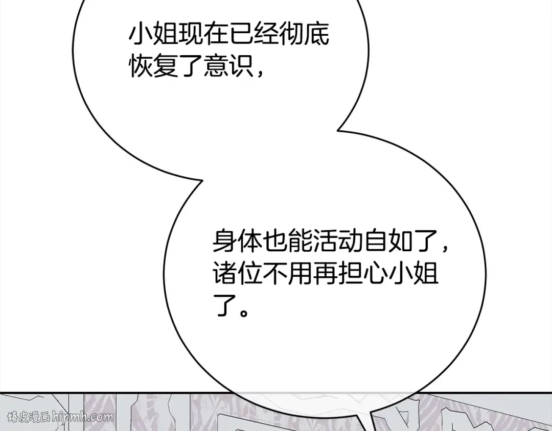 第46话 第一个预言 第72页