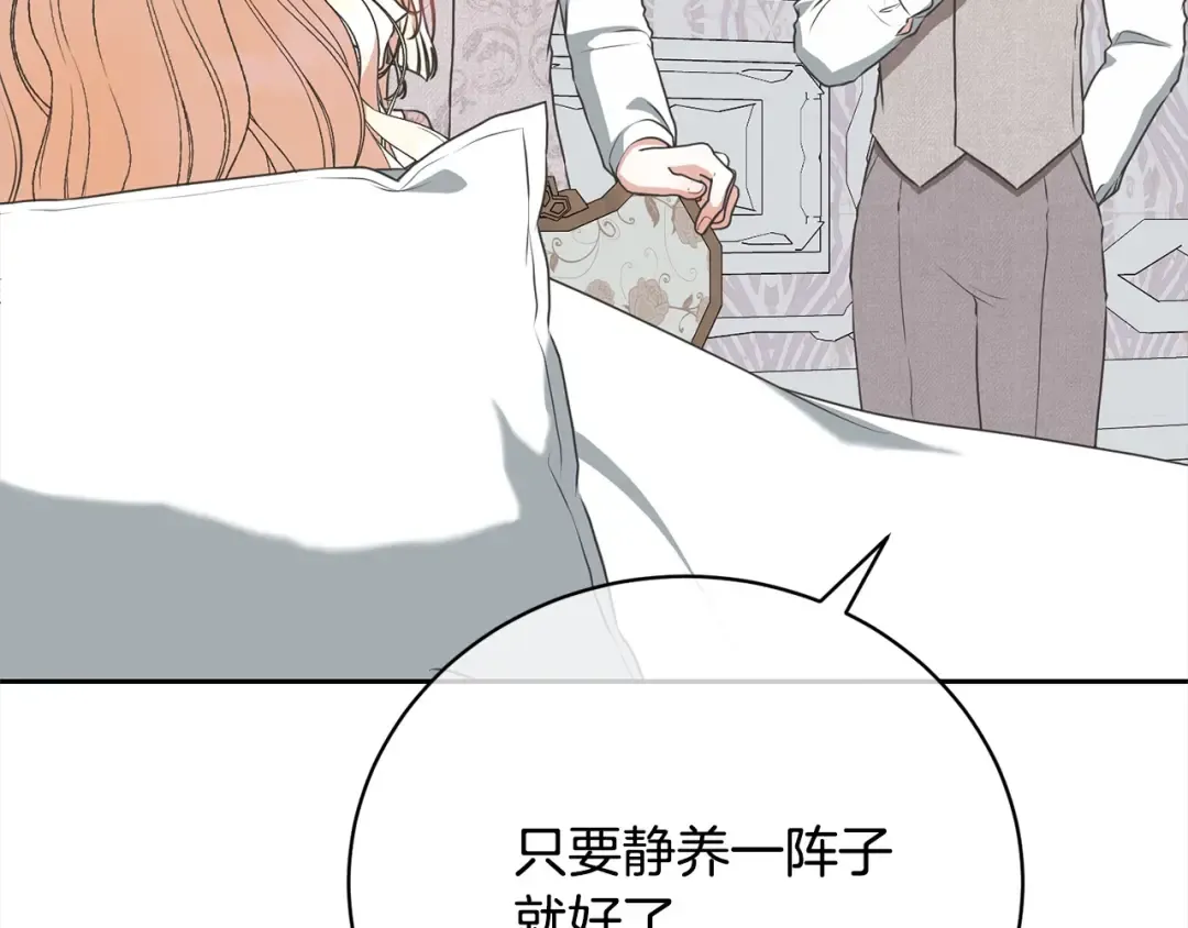 第46话 第一个预言 第74页