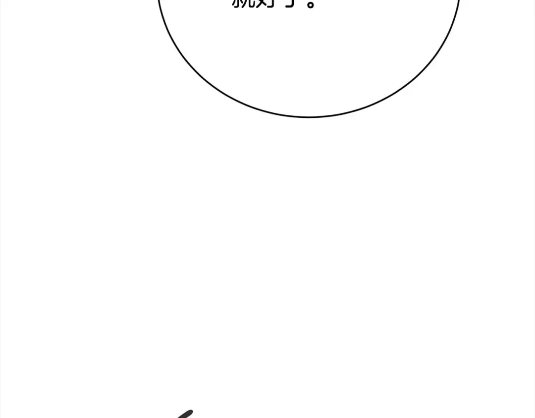 第46话 第一个预言 第75页
