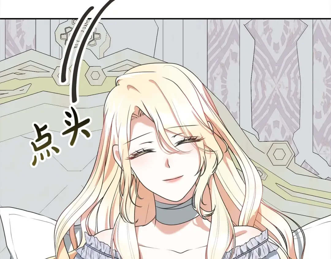 第46话 第一个预言 第76页