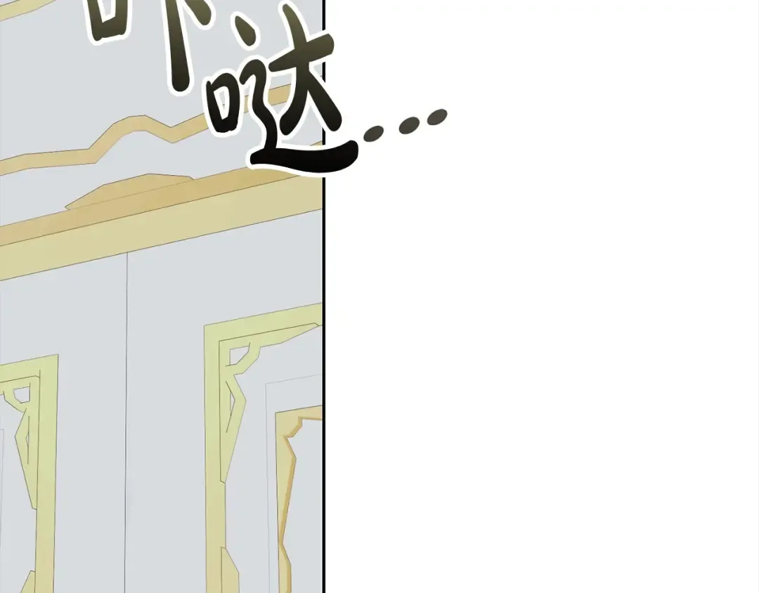 第46话 第一个预言 第79页