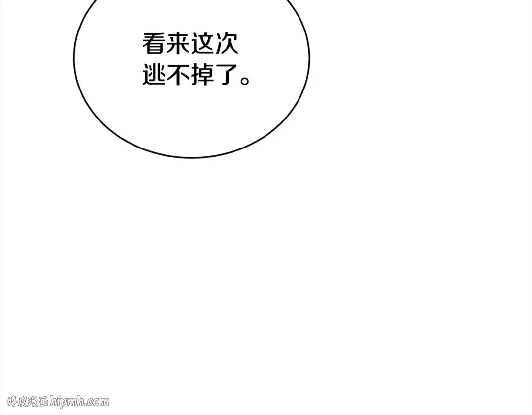 第46话 第一个预言 第96页