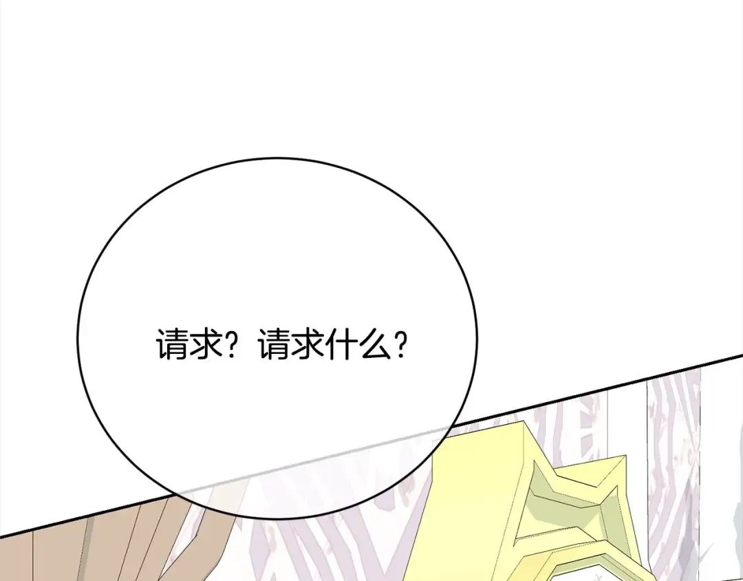 第46话 第一个预言 第102页