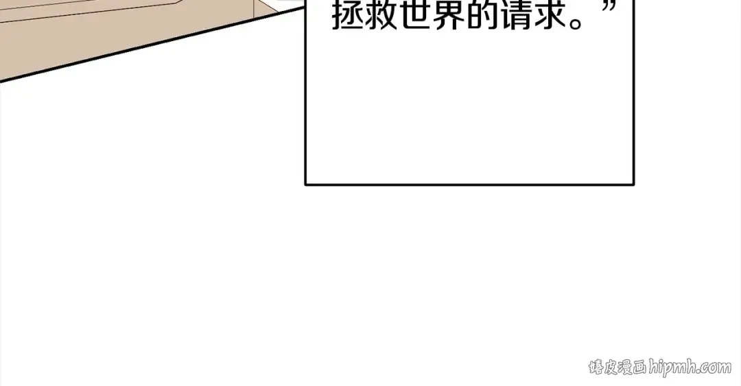 第46话 第一个预言 第104页