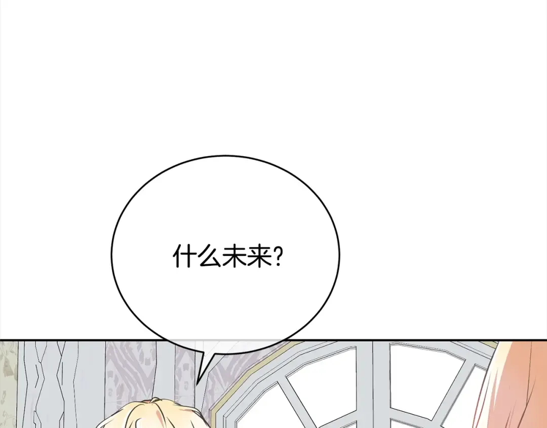 第46话 第一个预言 第105页