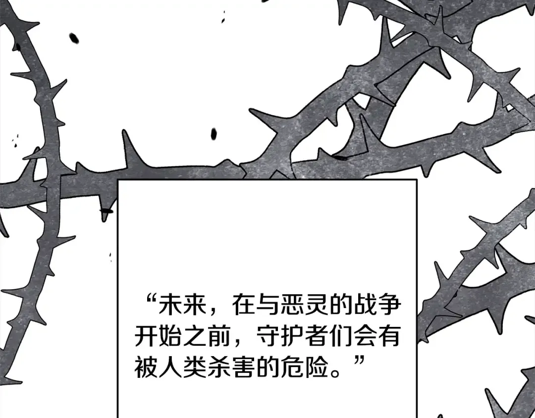 第46话 第一个预言 第108页