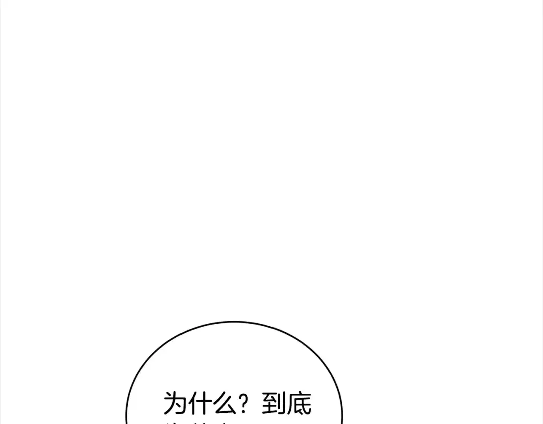 第46话 第一个预言 第118页