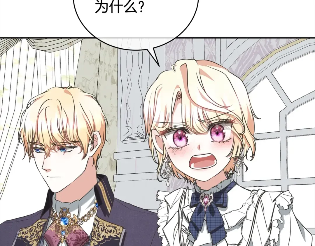 第46话 第一个预言 第119页