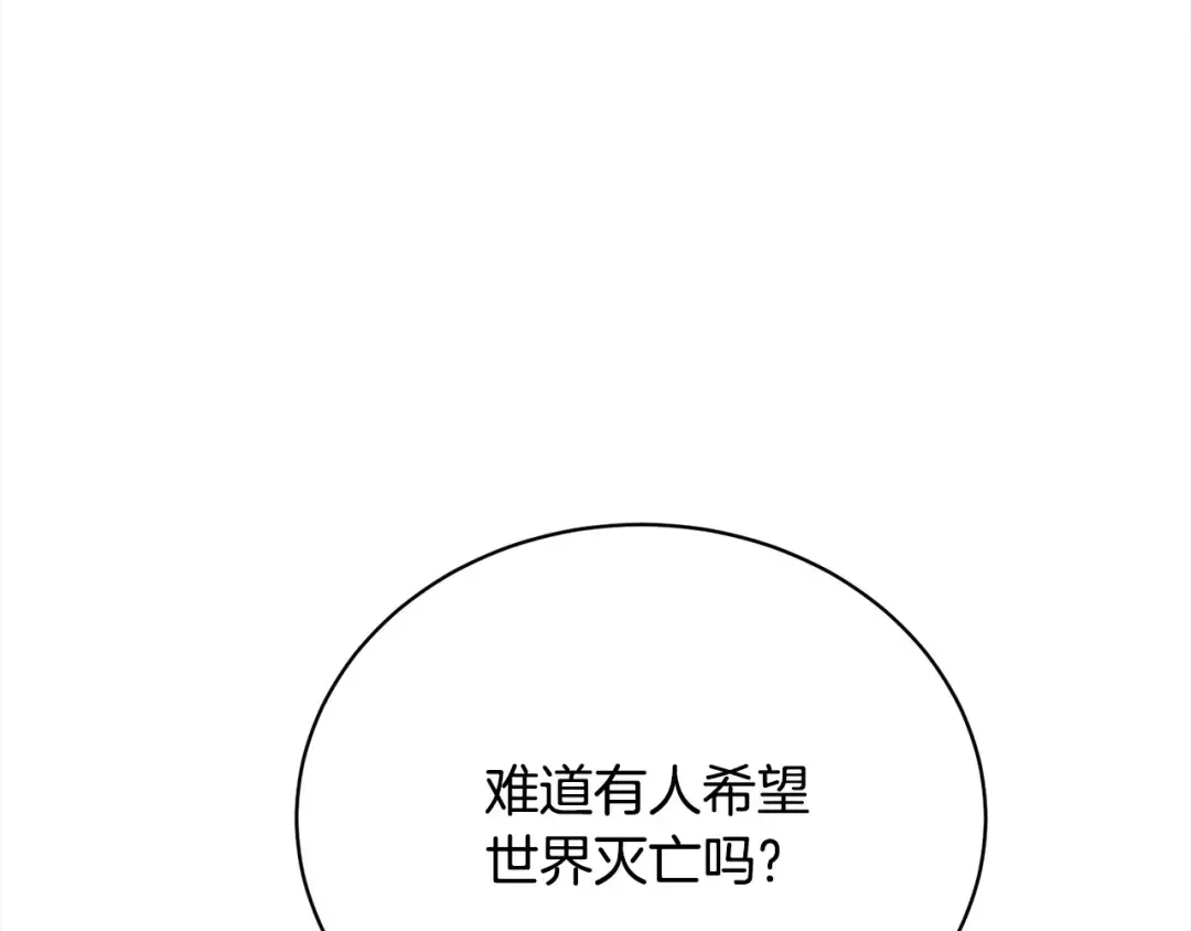 第46话 第一个预言 第124页