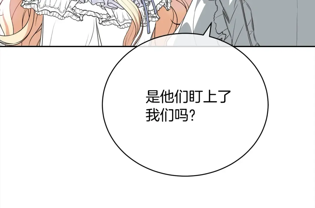 第46话 第一个预言 第126页