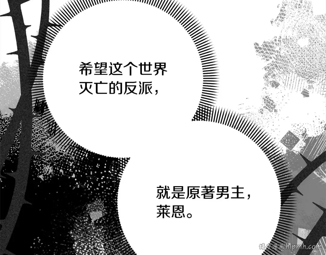 第46话 第一个预言 第128页