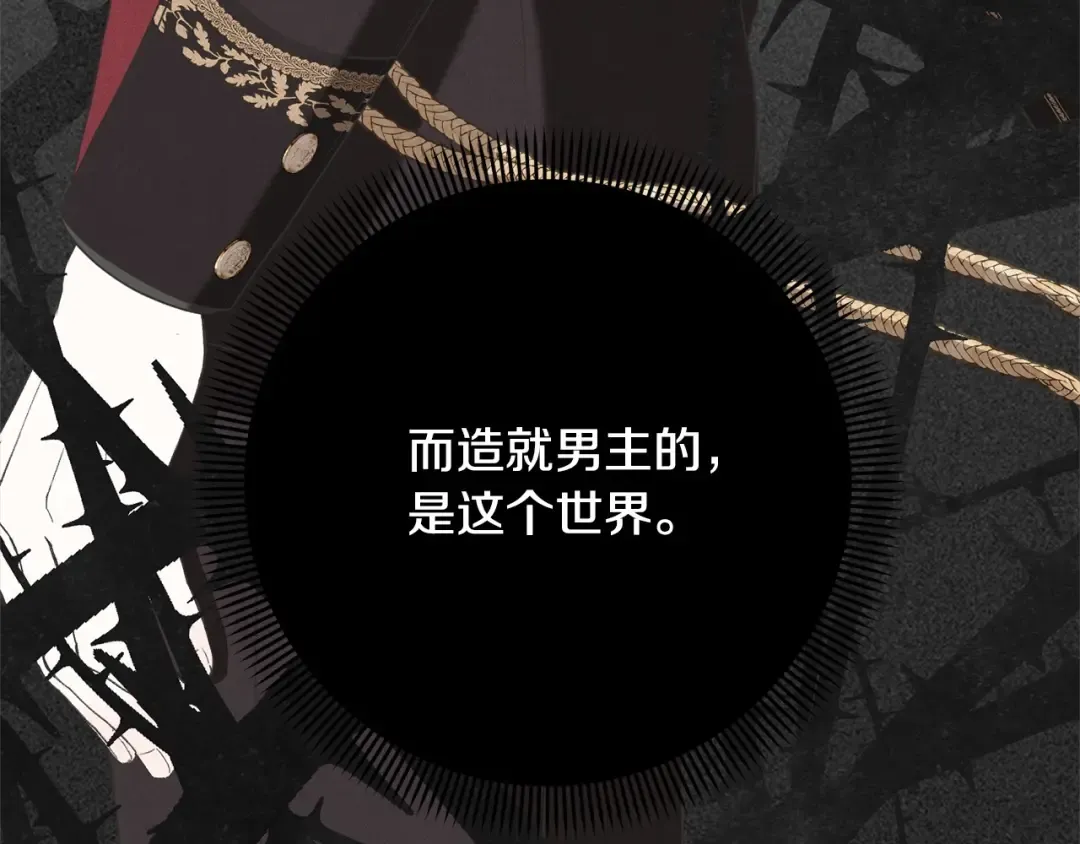 第46话 第一个预言 第132页