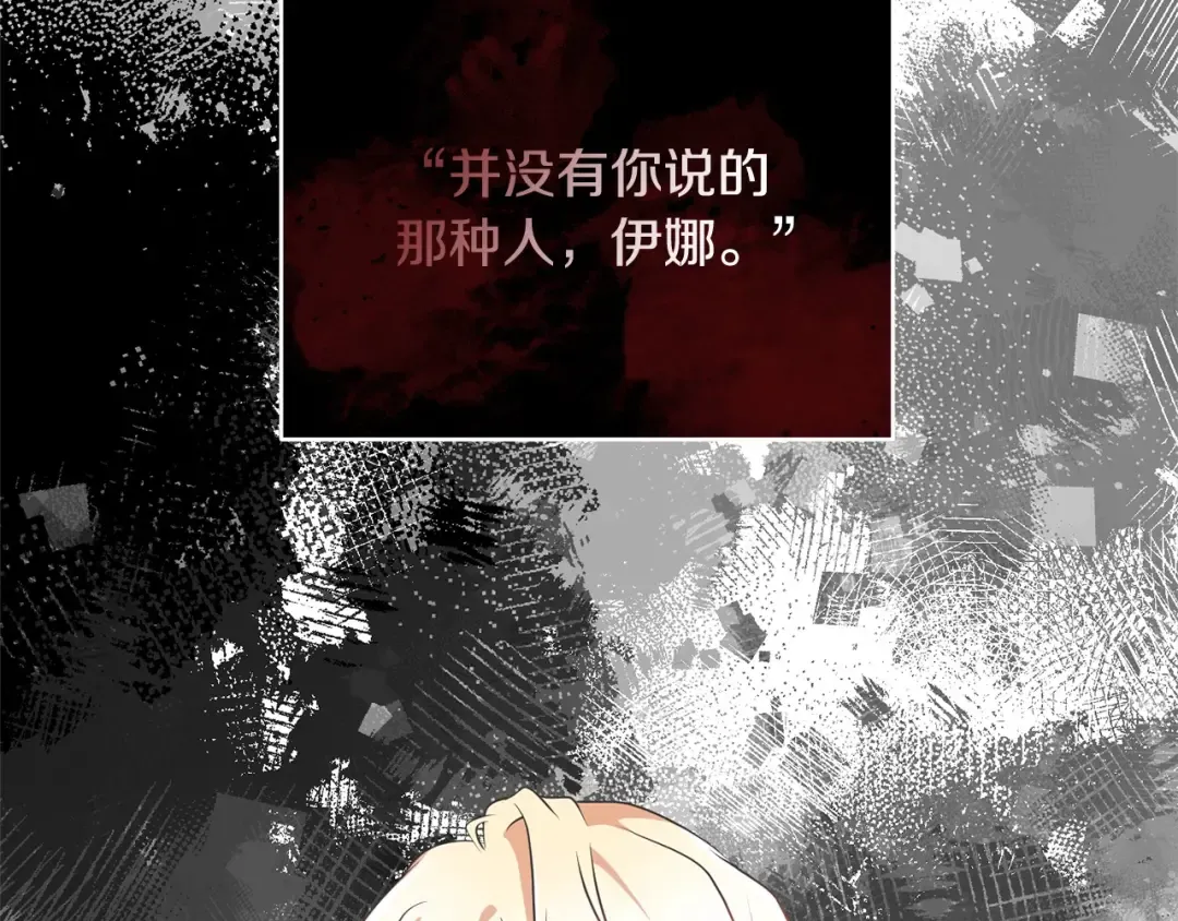 第46话 第一个预言 第137页