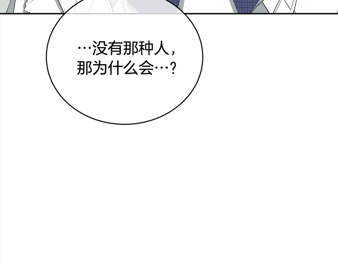 第46话 第一个预言 第141页