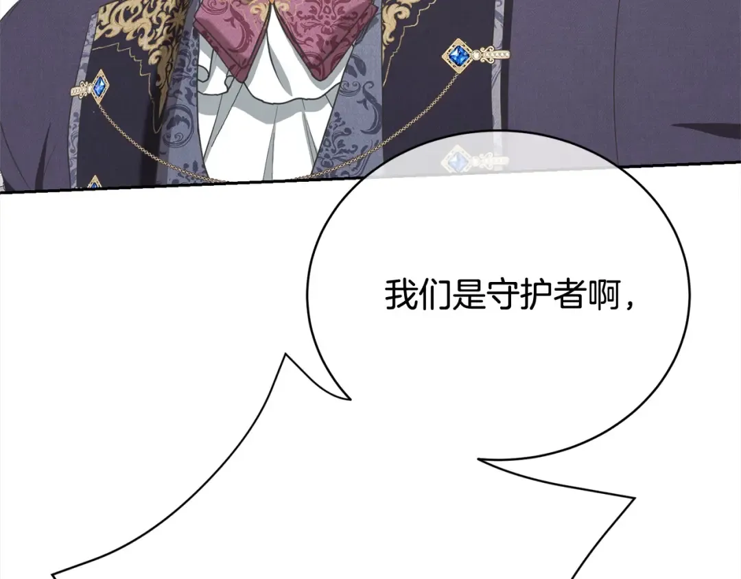 第46话 第一个预言 第143页