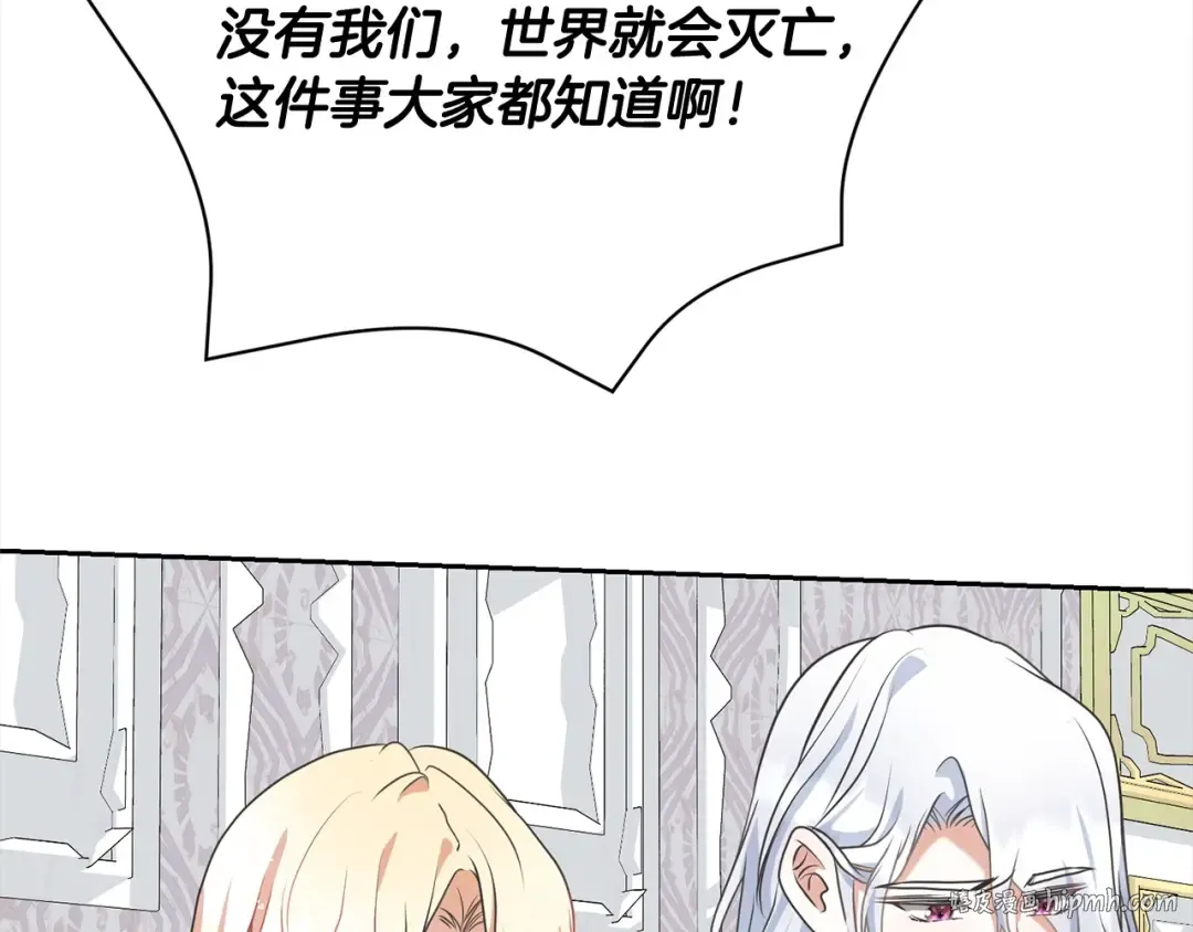 第46话 第一个预言 第144页