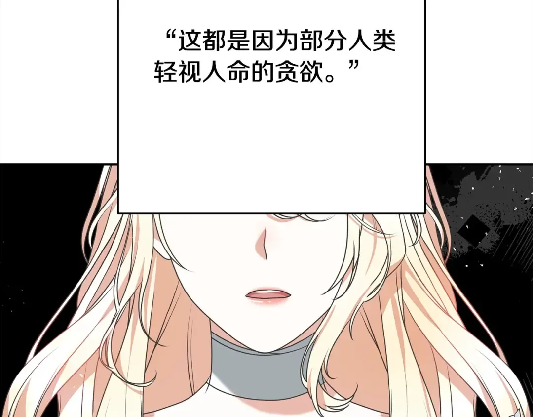 第46话 第一个预言 第147页