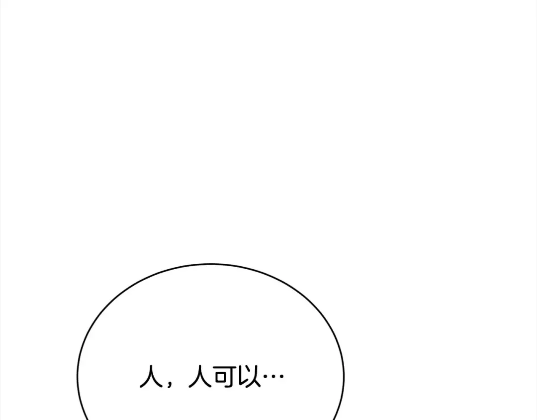 第46话 第一个预言 第149页
